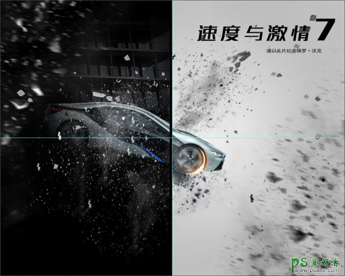 PS电影海报设计实例：打造飞车电影《速度与激情7》电影宣传海报