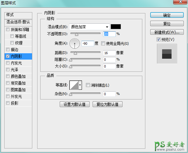 ps图标制作教程：教你创建一枚IOS 7 风格的图标