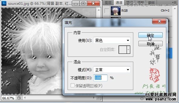 Photoshop使用通道给头发蓬松的白发儿童抠图
