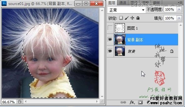 Photoshop使用通道给头发蓬松的白发儿童抠图