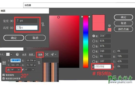 运用Illustrator形状工具和椭圆工具绘制渐变层次感建筑效果图。