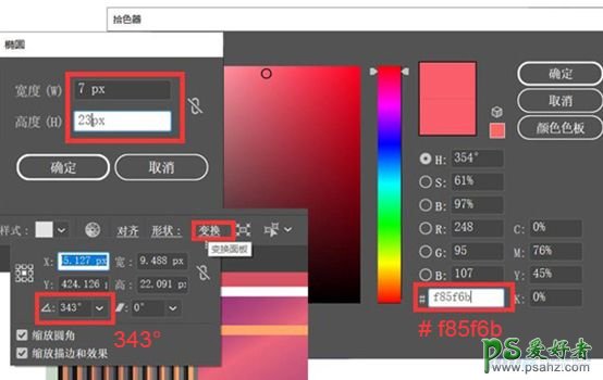 运用Illustrator形状工具和椭圆工具绘制渐变层次感建筑效果图。