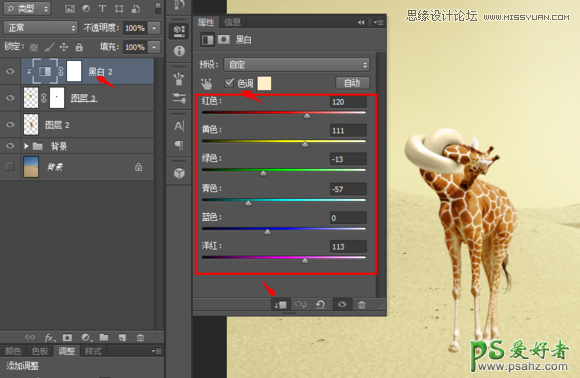 PS溶图教程：用CC版本操控变形创意合成沙漠里脖子打结的长颈鹿