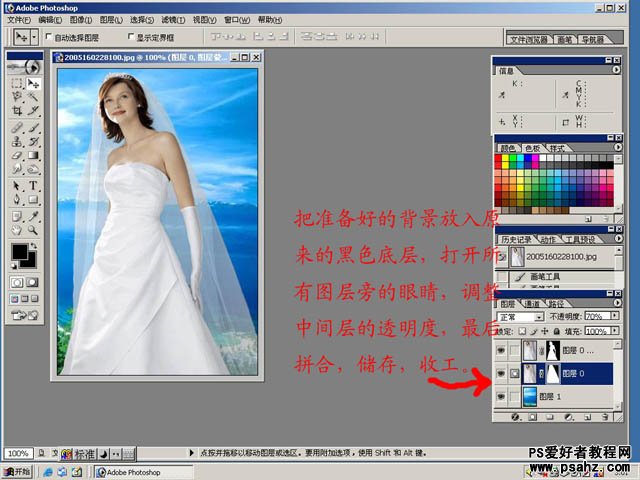 PS蒙版抠图教程实例：利用蒙版抠出漂亮的美女婚纱照