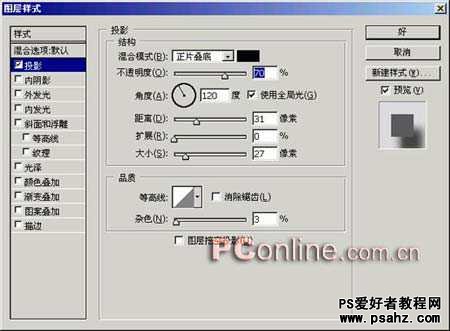 PS实例教程：制作逼真质感的足球