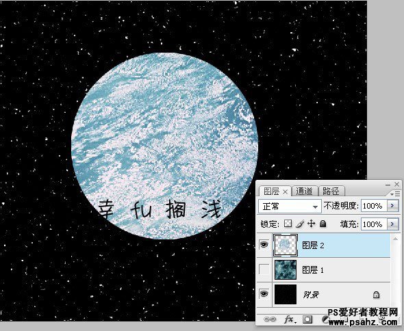 photoshop鼠绘一颗神秘的蓝色星球效果图