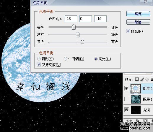 photoshop鼠绘一颗神秘的蓝色星球效果图