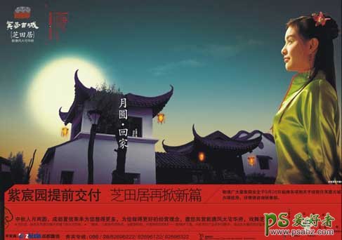 成都芙蓉古城旅游宣传海报平面广告设计欣赏-芙蓉古城的旅游指南