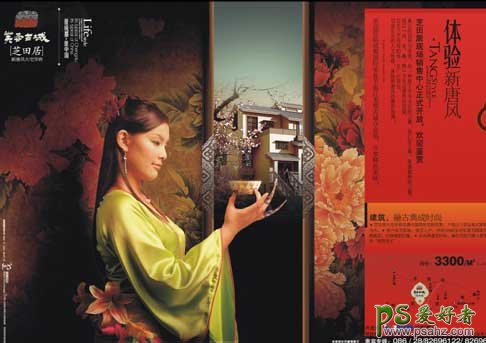 成都芙蓉古城旅游宣传海报平面广告设计欣赏-芙蓉古城的旅游指南