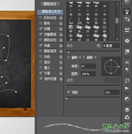 Photoshop特效文字制作教程：设计逼真效果的黑板粉笔字