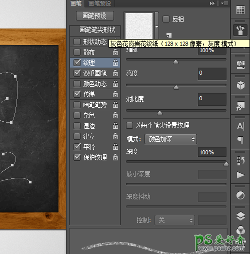 Photoshop特效文字制作教程：设计逼真效果的黑板粉笔字