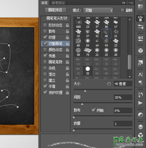 Photoshop特效文字制作教程：设计逼真效果的黑板粉笔字