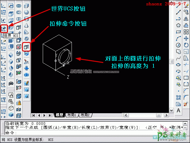 AutoCAD教程：学习在实体的面上作圆并拉升，旋转建实体的运用