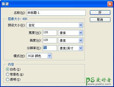 PS按扭制作教程：设计漂亮的梦幻绿色水晶按扭图标