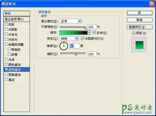 PS按扭制作教程：设计漂亮的梦幻绿色水晶按扭图标