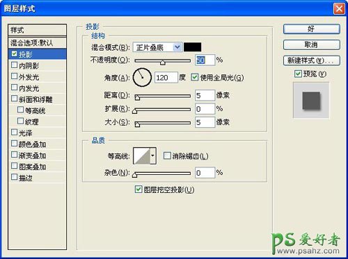 PS按扭制作教程：设计漂亮的梦幻绿色水晶按扭图标