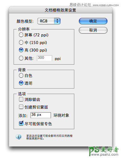 Illustrator文字特效教程：制作凹凸质感的印刷文字效果