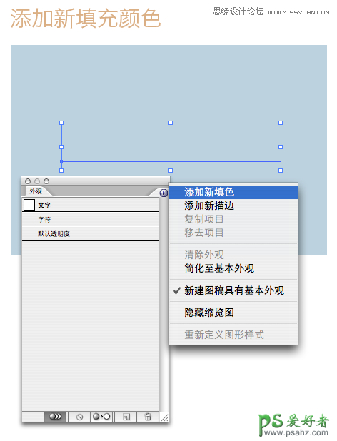 Illustrator文字特效教程：制作凹凸质感的印刷文字效果