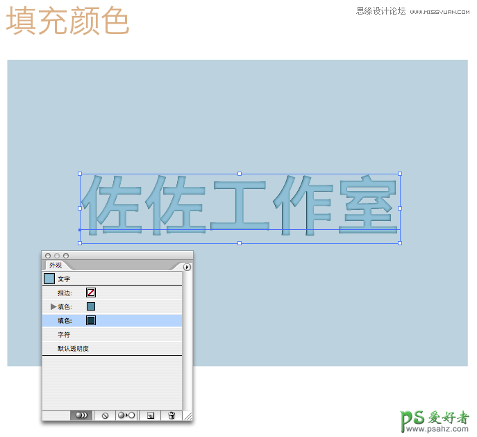 Illustrator文字特效教程：制作凹凸质感的印刷文字效果