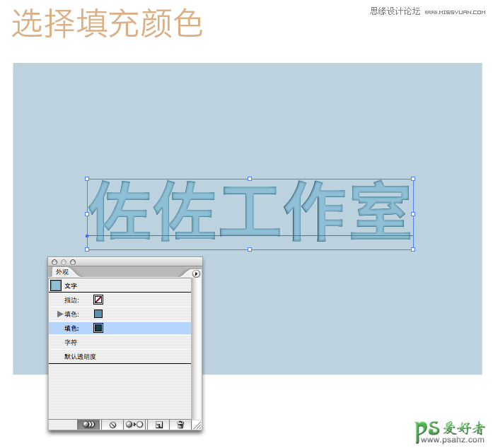 Illustrator文字特效教程：制作凹凸质感的印刷文字效果