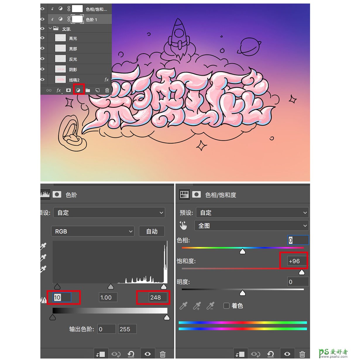 PS手绘文字教程：学习设计形象的手绘立体字，手绘云彩风格立体字