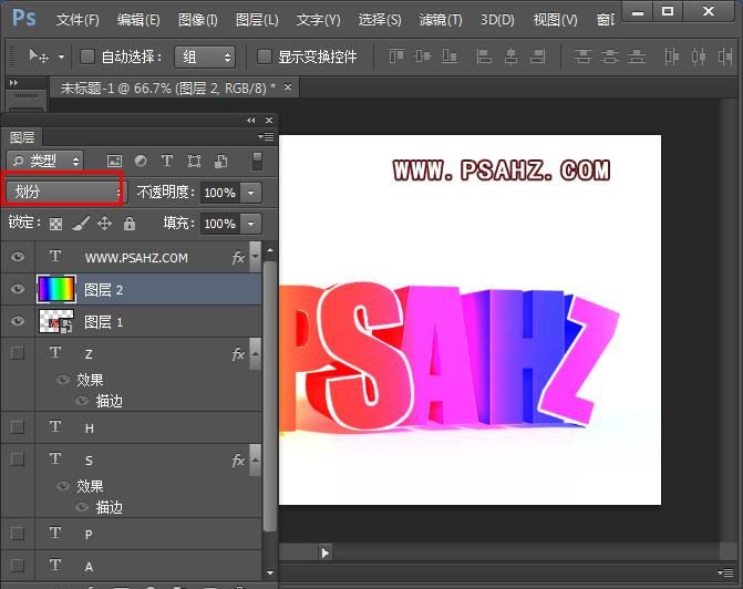 PS立体字教程：学习做一个彩色的立体字体，3D彩色渐变风格立体字