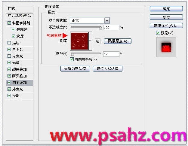 用photoshop图层样式设计个性的血淋淋的艺术文字