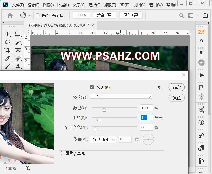 PS调色教程：给景区里自拍的漂亮小姐姐写真照调出小清新风格。