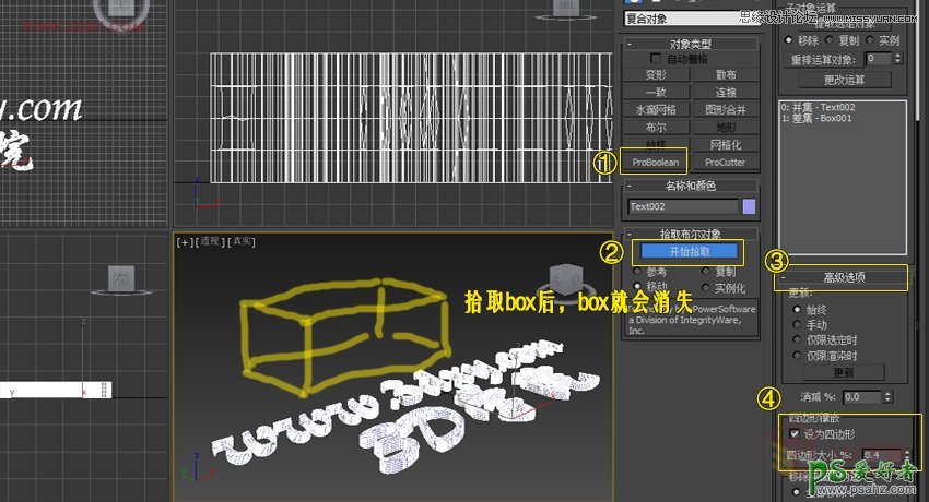 3Dmax文字特效制作教程：快速打造涡轮平滑立体字，立体质感字体