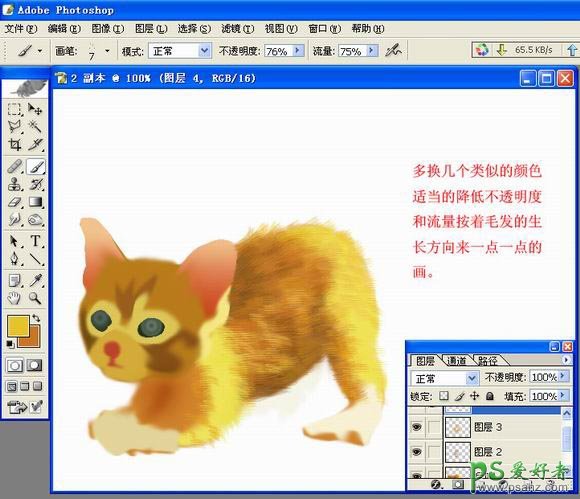 PS鼠绘教程：绘制可爱的小猫咪，鼠绘可爱小猫，小黄猫，小猫壁纸