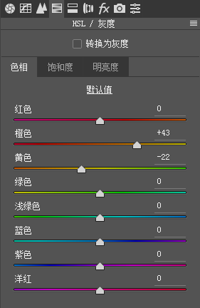 PS照片后期润色教程：给街景照片调出好看的粉紫色。