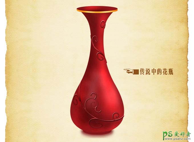 PS鼠绘教程：绘制一只大气的古典花瓶图片素材