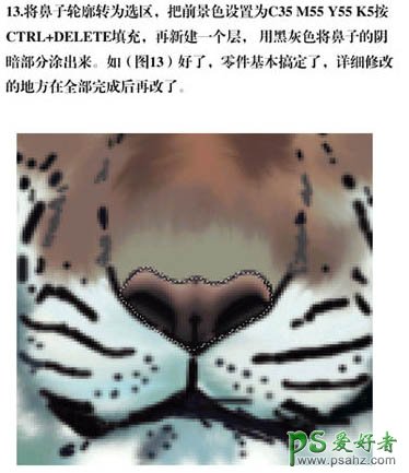 ps鼠绘老虎教程：学习纯手工绘制草丛中卧着的老虎插画效果图