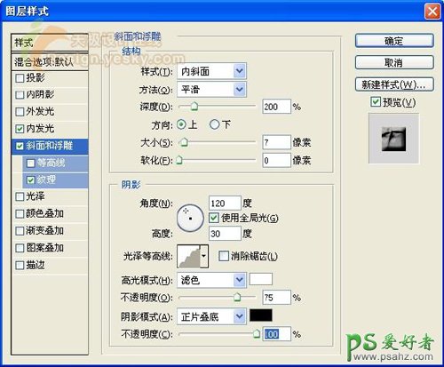 PS文字特效教程：制作逼真的泥土字特效实例教程