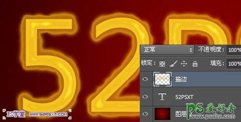 ps火焰字制作教程：设计一种液体效果的火焰字_岩浆文字特效