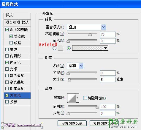 ps火焰字制作教程：设计一种液体效果的火焰字_岩浆文字特效