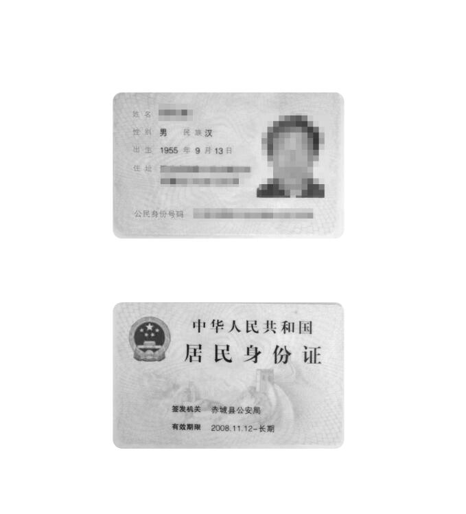 智能对象制作身份证 身份证ps教程 学习怎么制作身份证复印件