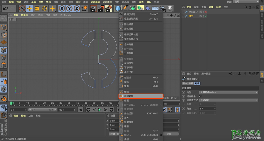 C4D立体文字模型设计教程：制作红色机械效果的立体字模型。