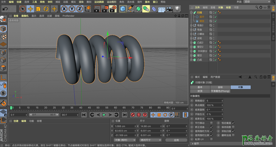 C4D立体文字模型设计教程：制作红色机械效果的立体字模型。