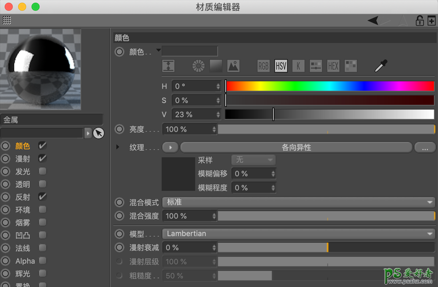 C4D立体文字模型设计教程：制作红色机械效果的立体字模型。