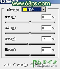 PS给绿调新清少女写真照调出个性粉橙色效果