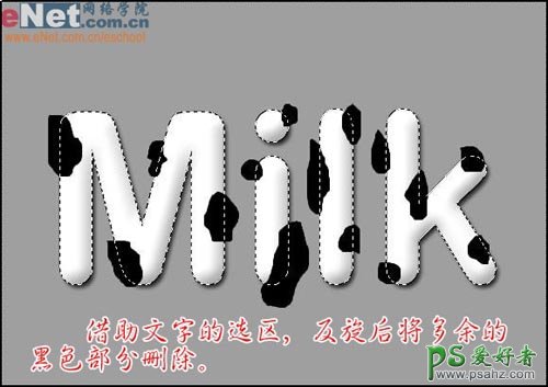 PS文字特效教程：设计漂亮圆润的牛奶文字效果