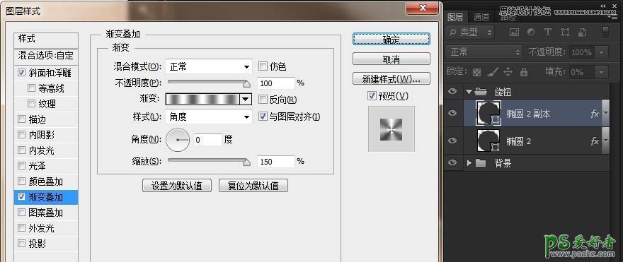 PS图标制作教程：学习设计一例漂亮的不锈钢风格的网页园型按扭