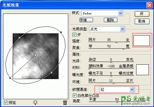 PS文字特效教程：设计大火燃烧火焰字特效，火焰字设计教程