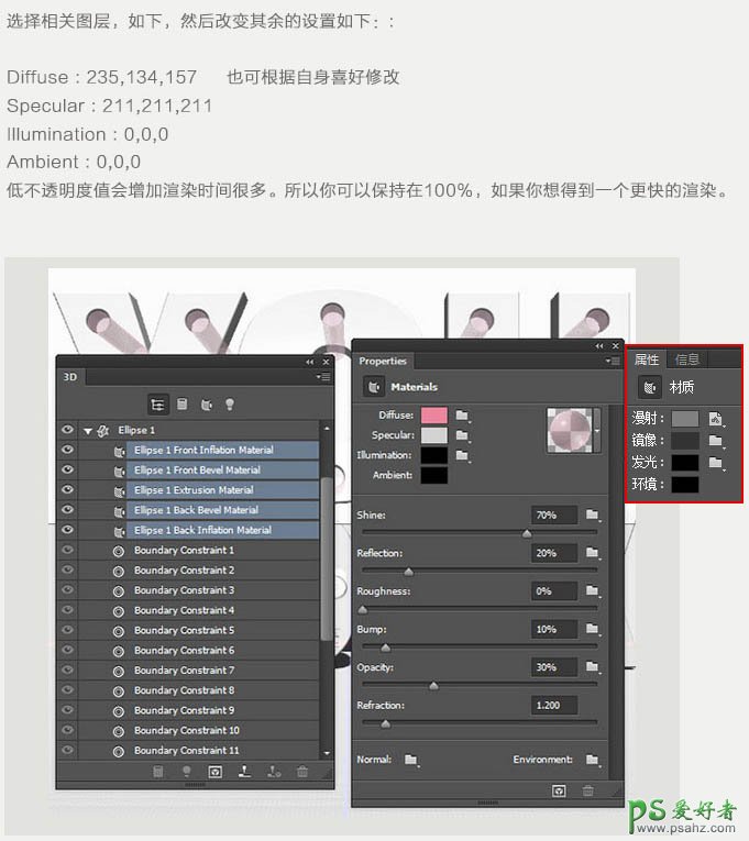 PS晶体字效制作教程：设计一款多层次感玻璃质感立体字