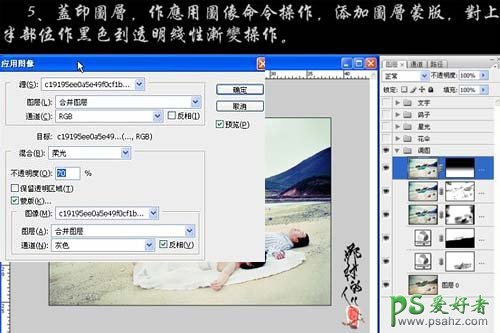 photoshop制作浪漫时光海滩情侣婚纱照