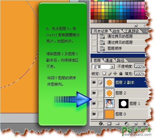 PS按扭制作教程：设计漂亮的网页人像圆形按扭实例教程