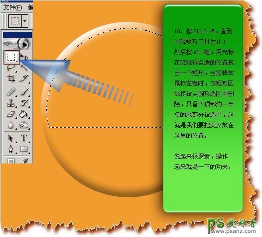 PS按扭制作教程：设计漂亮的网页人像圆形按扭实例教程