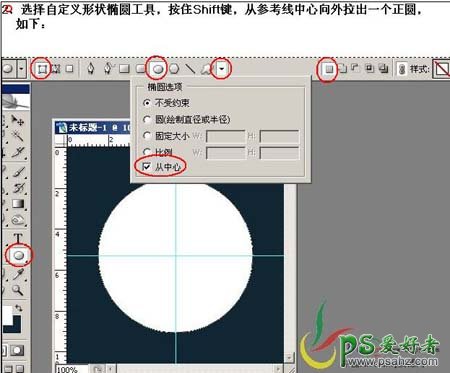 PS按扭制作教程：快速制作一例双环水晶纹理按扭图标教程