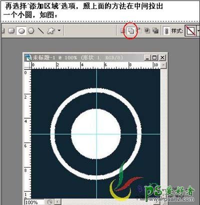 PS按扭制作教程：快速制作一例双环水晶纹理按扭图标教程